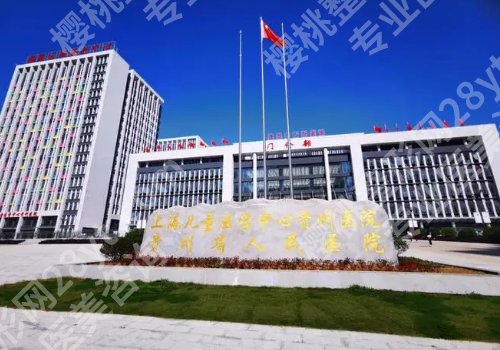 贵阳种植牙哪家医院好？2026人气TOP榜单更新