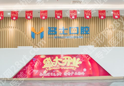 承德口腔医院种植牙一颗多少钱？3千到8千元之间
