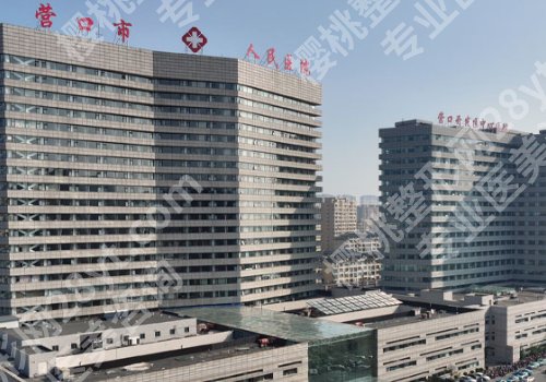 营口哪家镶牙好？营口开发区中心医院、营口市中心医院口碑较好！