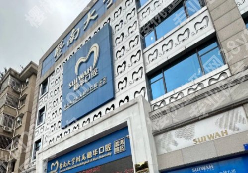 佛山牙齿矫正好的医院!市口腔医院、穗华、春芽等稳妥派之选