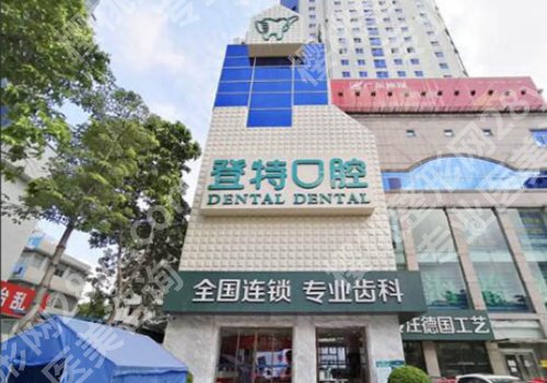 佛山牙齿矫正好的医院!市口腔医院、穗华、春芽等稳妥派之选