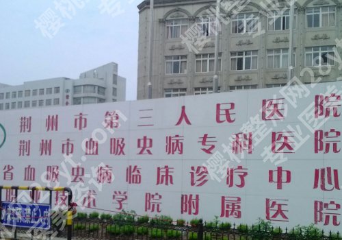 荆州种植牙医院哪家好！市中心医院、市一院领衔TOP榜更新公开
