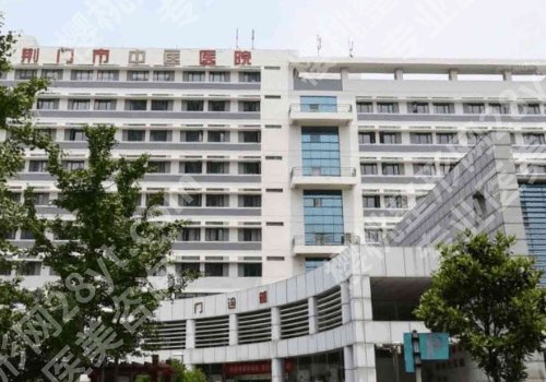 荆门种植牙口腔医院排名！中医医院/中心医院/市人民医院口碑好！