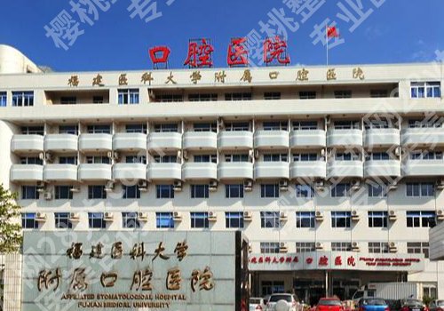福州牙齿矫正哪里好？第一总医院、福建省立医院、省第八医院技术超好！