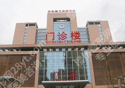 合肥牙齿矫正多少钱价格表!口碑医院实力前五曝光