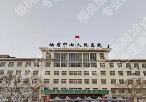 鞍山种植牙排名_26年价格表全览