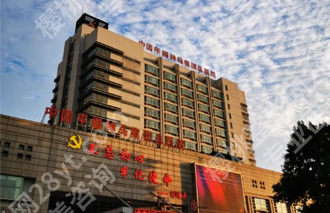 平顶山除皱哪家医院好？这几家医院实力在线、榜上有名！