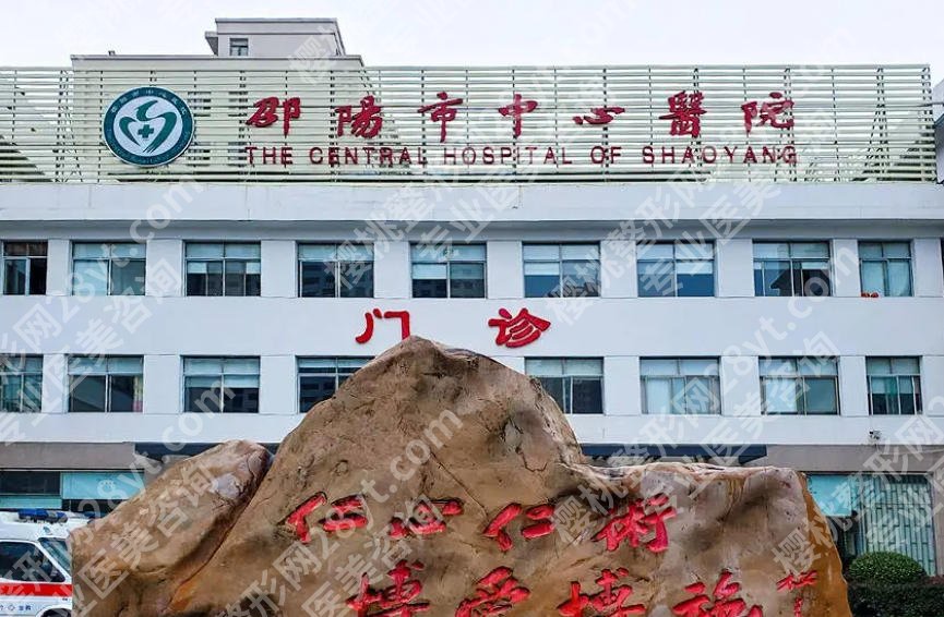 邵阳激光祛斑哪里好?五家医院榜上有名、个个实力派!