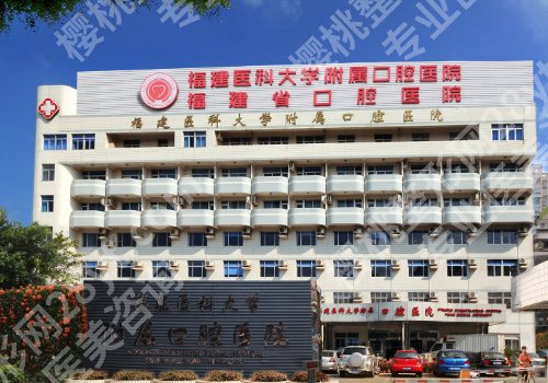 福州牙齿矫正医院推荐！福大口腔医院领衔、2026排名前十曝光