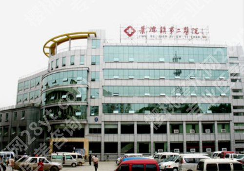 景德镇种植牙医院排行榜!市口腔医院、市一院等实力上榜
