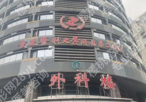 重庆牙齿矫正哪里好？市口腔医院，重医附二院、培陵医院等入选