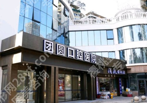 重庆牙齿矫正哪里好？市口腔医院，重医附二院、培陵医院等入选