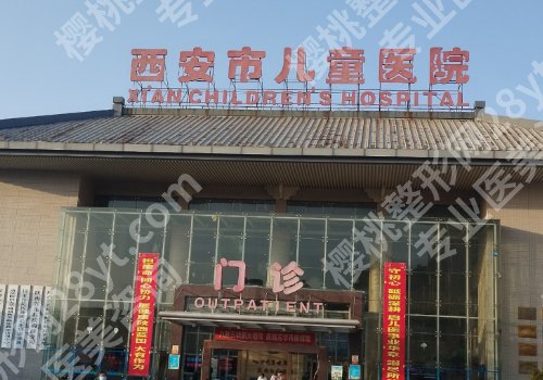 西安牙齿矫正十大口碑医院有哪些？军医大口腔、西交大口腔、西医一附院等上榜