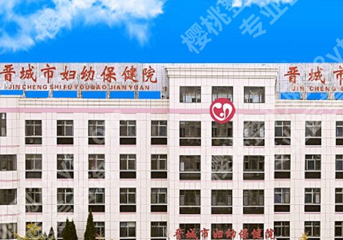 晋城种植牙厉害的三个地方是哪？揭秘人民医院、第二医院、妇幼保健院