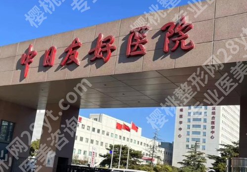 北京牙齿矫正多少钱？低至1w起，附友好医院、北京口腔、北大口腔等信息