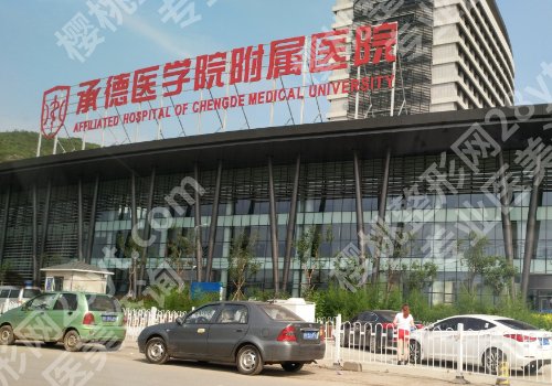 承德种植牙哪家医院好？市口腔医院、中心医院、承医附院深度测评！