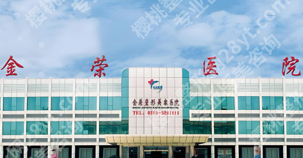 唐山鼻修复医院排名前三有哪些?避坑不踩雷,正规机构闭眼冲