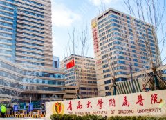 青岛隆鼻医院排名前十有哪些？公立私立医院名单全扒光