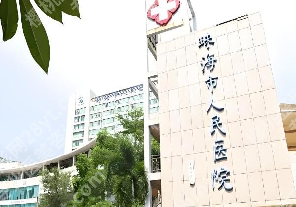 珠海隆鼻医院排名前十有哪些?正规医院名单精选,可闭眼冲