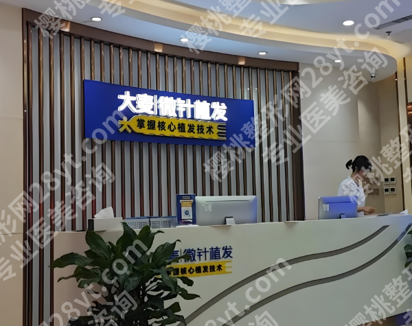 安阳种植头发哪家好？5家正规医院实测，不踩坑不花冤枉钱！
