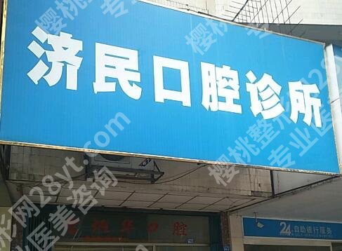 廊坊种植牙医院排名有哪些?5家靠谱机构一一盘点