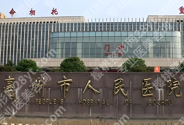 亳州种植牙哪家好？实测5家热门医院，避坑不花冤枉钱