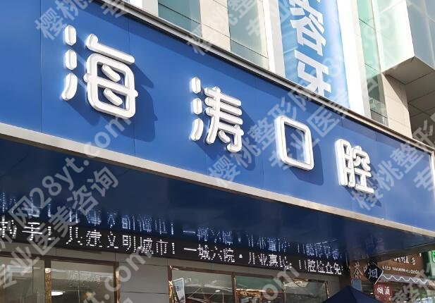 咸阳全口种植牙哪里好？实力派医院榜单曝光，不玩虚的全是干货