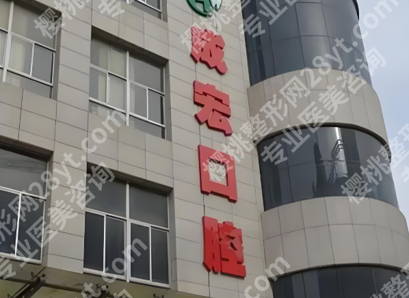 连云港种植牙到底哪家好?实力强的医院分享,缺牙者速看!