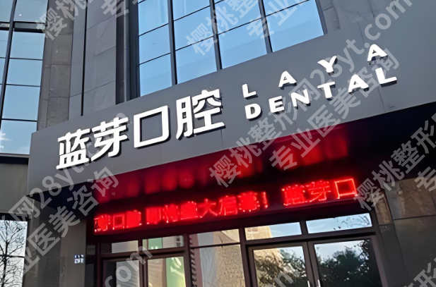 金华种植牙医院排名哪家好？TOP5医院榜单看这