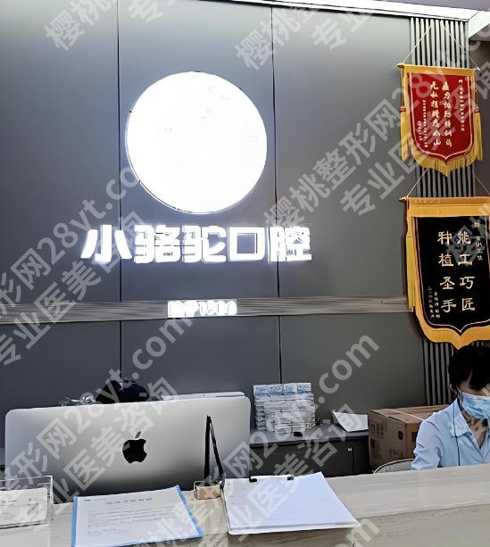 南宁种植牙哪家医院好又便宜的?5家正规医院实测,不花冤枉钱!