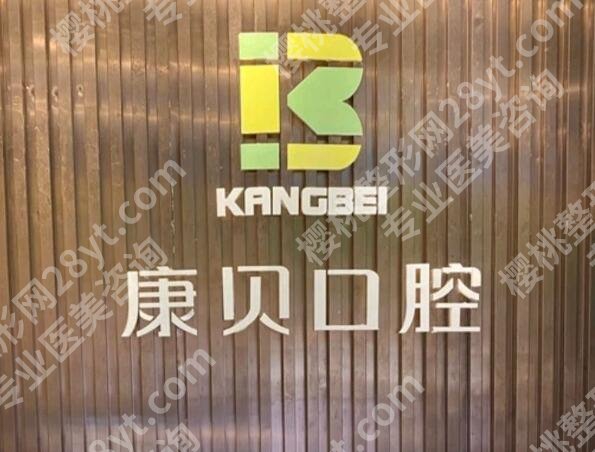 宜春种植牙做的好的在哪一家医院做?本地口腔医院排名速查