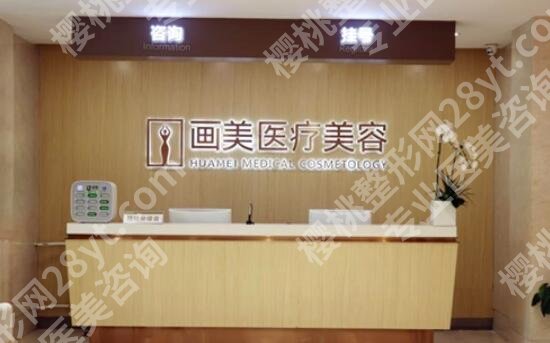 北京画美做双眼皮怎么样?医院资质/实力点评来了!含真实案例