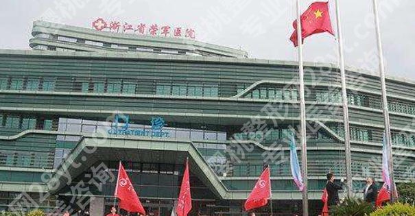 浙江荣军医院丰胸手术费用怎么样?易成刚、张中峰专家深度解析及技术详解!