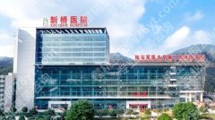 重庆新桥医院可以隆胸吗？医院信息、医生名单、价格公布！