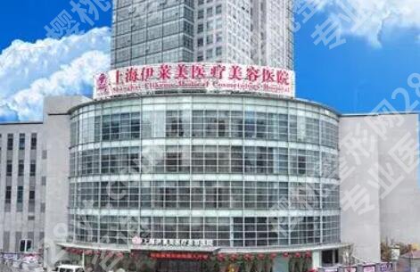 上海伊莱美隆胸怎么样?院内实力医生名单公布!李湘原|邱文苑值得信赖