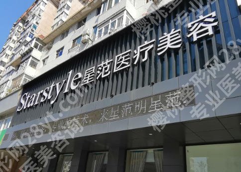 星范整形割双眼皮怎么样？客户真实口碑附上！