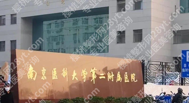 南医大二附院丰胸手术价格是多少？医院信息及价格表更新附人气医生介绍！