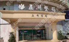 北京五洲医疗美容隆胸怎么样？医生信息！术后案例记录！隆胸医生术后体验感受点评！
