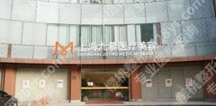 上海九慕医疗美容医院怎么样？深扒资质、技术与口碑给你一份超全避坑指南！