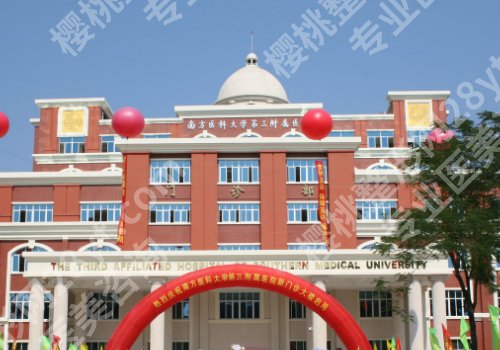 广州牙齿矫正好的医院!中山附属口腔医院、南方医大口腔医院等上榜
