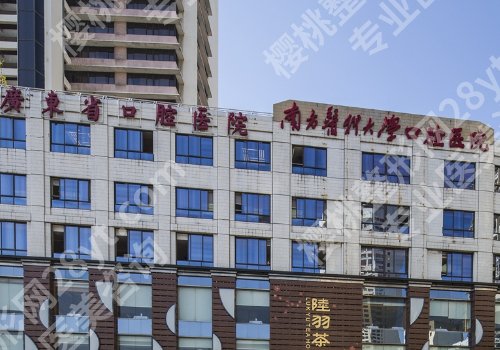 广州牙齿矫正好的医院!中山附属口腔医院、南方医大口腔医院等上榜