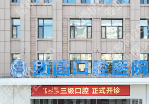 营口种植牙多少钱?地址1w起,大石桥医院、区中心医院、市中心医院等可选
