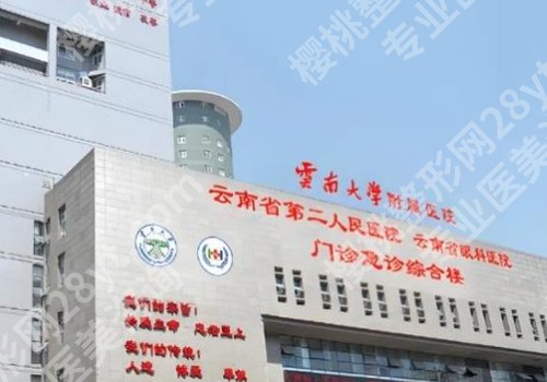 云南种植牙多少钱一颗？低至9k起，昆医大口腔、云大附院、美奥等信息一览