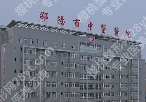 邵阳种植牙便宜的一颗多少钱?低至1w起,一附院、二附院、中医院技术好