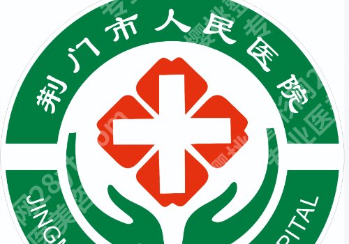荆门种牙多少钱?中心医院、荆门医院、京山医院等安心之选