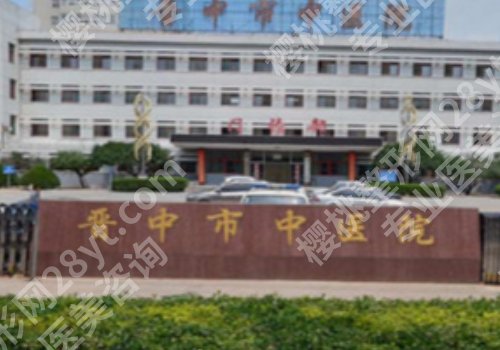 晋中市种植牙哪里好？中医院、第一人民医院值得推荐