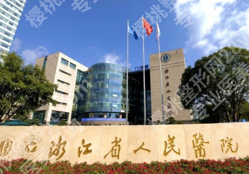 杭州矫正牙齿好的口腔医院有哪些?前五医院实力上榜!