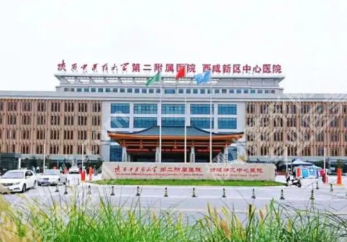 咸阳种植牙哪个医院好？中医大附院、中医大二附院等领衔2026全新榜单