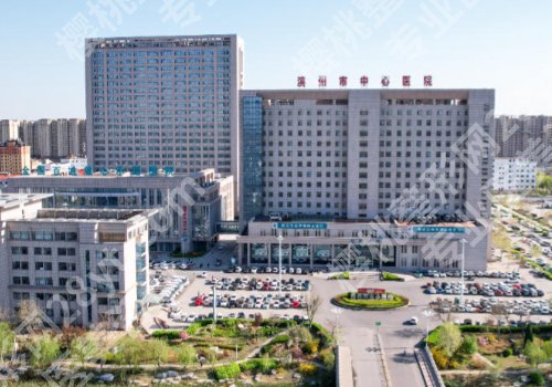 滨州种植牙哪里比较好？滨医附院/市中心医院等推荐