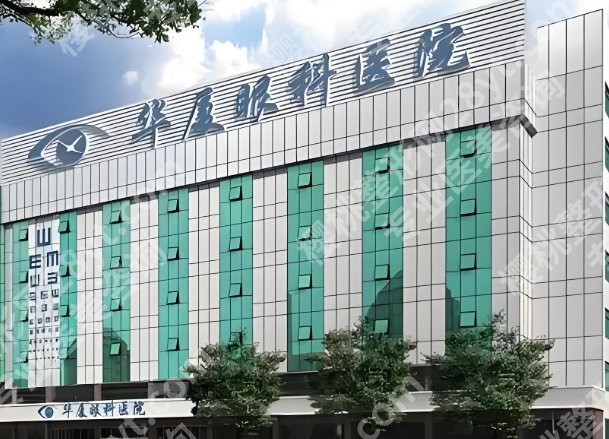 山东好的眼科医院排名有哪些？热门医院曝光，近视手术必看攻略这有